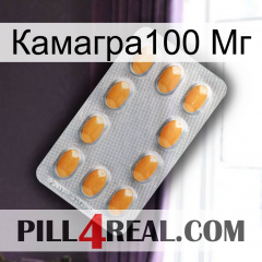 Камагра100 Мг cialis3